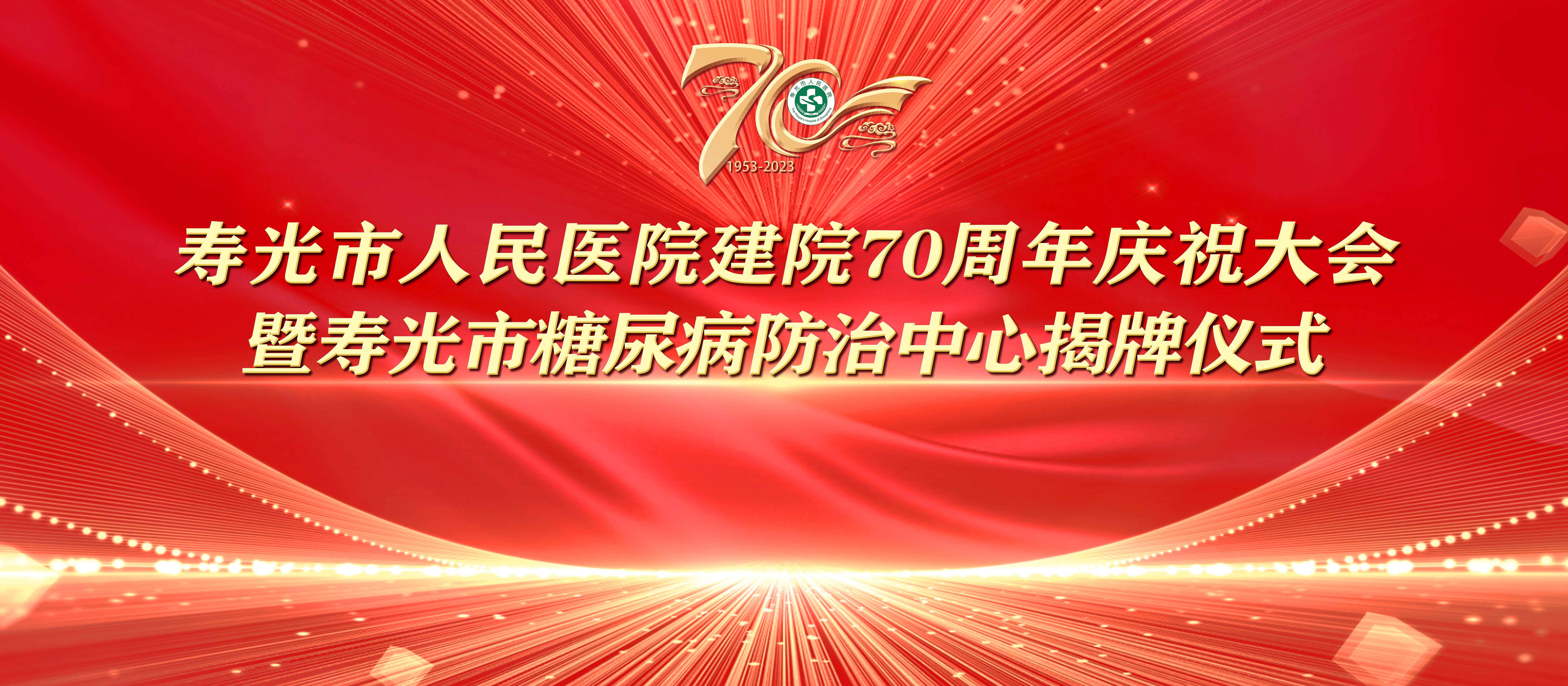 下载黄色一级操逼黄片黄片黄片黄片操逼片操逼片操七秩芳华 薪火永继丨寿光...